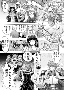 [Yagami Dai] Rance 10 -Kessen- Ch 03-09 - page 27