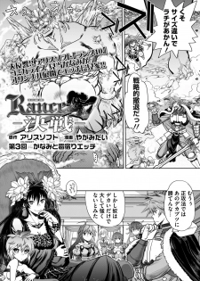 [Yagami Dai] Rance 10 -Kessen- Ch 03-09 - page 1