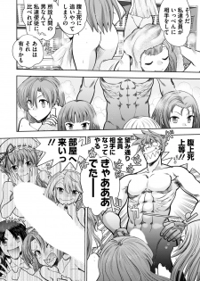 [Yagami Dai] Rance 10 -Kessen- Ch 03-09 - page 30