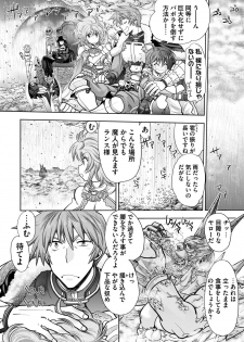 [Yagami Dai] Rance 10 -Kessen- Ch 03-09 - page 6