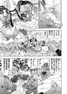 [Yagami Dai] Rance 10 -Kessen- Ch 03-09 - page 46
