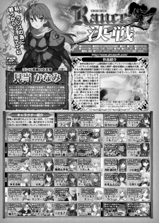 [Yagami Dai] Rance 10 -Kessen- Ch 03-09 - page 21