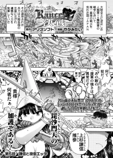 [Yagami Dai] Rance 10 -Kessen- Ch 03-09 - page 44