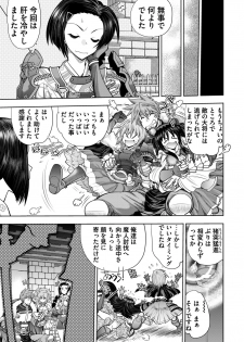 [Yagami Dai] Rance 10 -Kessen- Ch 03-09 - page 48