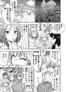 [Yagami Dai] Rance 10 -Kessen- Ch 03-09 - page 29