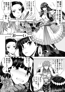 [Yagami Dai] Rance 10 -Kessen- Ch 03-09 - page 49