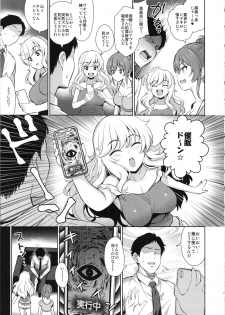 (C96) [Goromenz (Yasui Riosuke)] Papa ni Nacchae -Gyaku Saimin de Gyaku Rape- (THE IDOLM@STER CINDERELLA GIRLS) - page 4