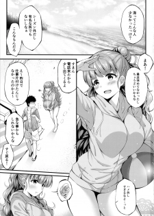 (C96) [From nuts (Garana)] Nao to Umibe de Ecchi na Koto Suru Hon (THE IDOLM@STER CINDERELLA GIRLS) - page 2