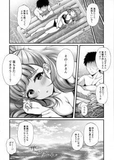 (C96) [From nuts (Garana)] Nao to Umibe de Ecchi na Koto Suru Hon (THE IDOLM@STER CINDERELLA GIRLS) - page 21