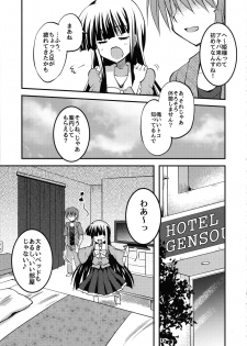 (C96) [Crea-Holic (Shiki Hiroto)] Hime-sama, Akiba de Pakorareru. (Touhou Project) - page 6