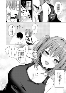 [Futabatei (Hitotsuba)] Yume Utsutsu [Digital] - page 7