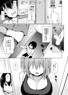 [Futabatei (Hitotsuba)] Yume Utsutsu [Digital] - page 4