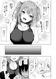 [Futabatei (Hitotsuba)] Yume Utsutsu [Digital] - page 6