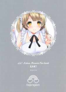 (Bokura no Love Live! 13) [liz project (Miyamoto Liz)] Kotori to Icha Love Ecchi (Love Live!) [English] [tabibit0] - page 24