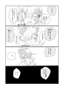 ['楡] Manazashi (Fate/Grand Order) [Digital] - page 5