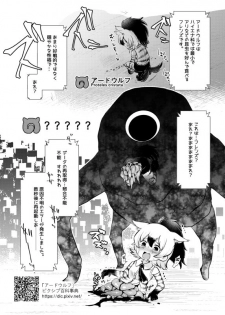 [02 (Harasaki)] Emono Friends -KALIVION- (Kemono Friends) [Digital] - page 5