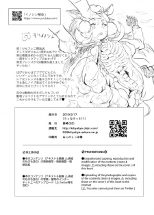 [02 (Harasaki)] Emono Friends -KALIVION- (Kemono Friends) [Digital] - page 7