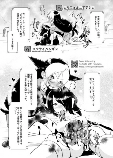 [02 (Harasaki)] Emono Friends -KALIVION- (Kemono Friends) [Digital] - page 4