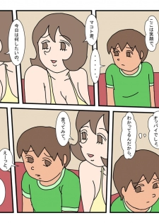 [Rakugaki] Makoto-kun Tomodachi no Okaa-san Sono 5 - page 5