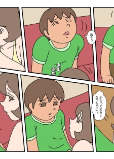 [Rakugaki] Makoto-kun Tomodachi no Okaa-san Sono 5 - page 13