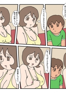 [Rakugaki] Makoto-kun Tomodachi no Okaa-san Sono 5 - page 4