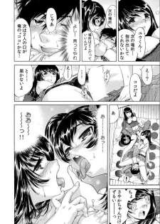 [Namezou] Ukkari Haitchatta!? Itoko to Mitchaku Game Chu (2) - page 25
