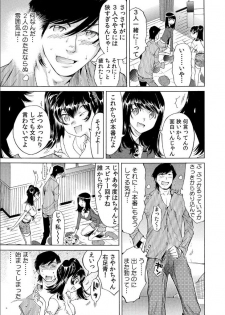 [Namezou] Ukkari Haitchatta!? Itoko to Mitchaku Game Chu (2) - page 12