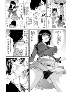 [Namezou] Ukkari Haitchatta!? Itoko to Mitchaku Game Chu (2) - page 13