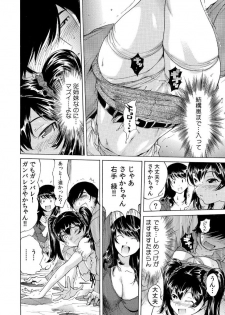 [Namezou] Ukkari Haitchatta!? Itoko to Mitchaku Game Chu (2) - page 5