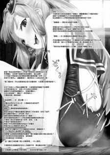 (C96) [Ochikonium (Terada Ochiko, rakiA)] Gigantic Gas Situation [Chinese] [臭鼬娘漢化組] - page 10