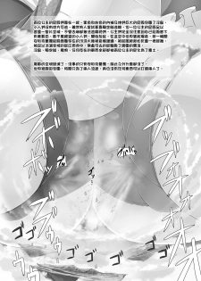 (C96) [Ochikonium (Terada Ochiko, rakiA)] Gigantic Gas Situation [Chinese] [臭鼬娘漢化組] - page 8