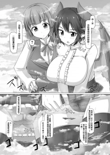 (C96) [Ochikonium (Terada Ochiko, rakiA)] Gigantic Gas Situation [Chinese] [臭鼬娘漢化組] - page 3