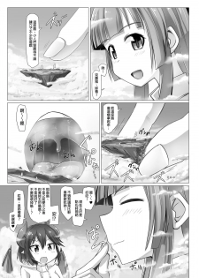 (C96) [Ochikonium (Terada Ochiko, rakiA)] Gigantic Gas Situation [Chinese] [臭鼬娘漢化組] - page 5