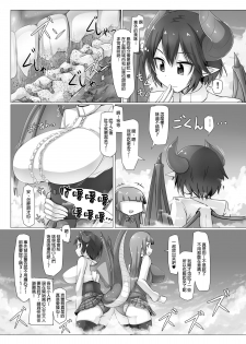 (C96) [Ochikonium (Terada Ochiko, rakiA)] Gigantic Gas Situation [Chinese] [臭鼬娘漢化組] - page 7