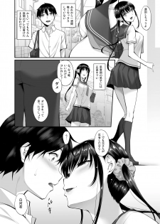 [In The Sky (Nakano Sora)] SISUANA - sister hole 2 [Digital] - page 5
