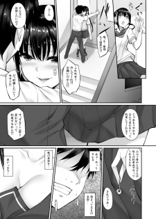 [In The Sky (Nakano Sora)] SISUANA - sister hole 2 [Digital] - page 12