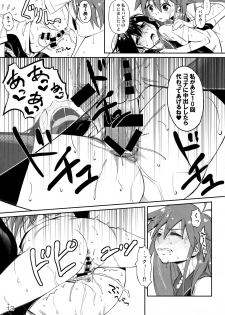 (C93) [YOU2HP (YOU2)] Pure Futanization (Flip Flappers) - page 12