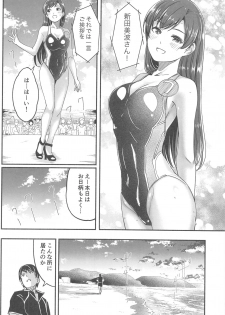 (C96) [telomereNA (Gustav)] Mizugi no Shita no Yuuwaku (THE IDOLM@STER CINDERELLA GIRLS) - page 25