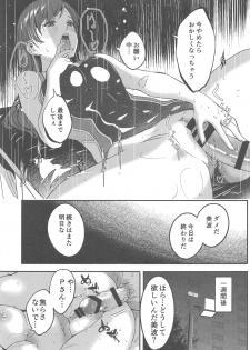 (C96) [telomereNA (Gustav)] Mizugi no Shita no Yuuwaku (THE IDOLM@STER CINDERELLA GIRLS) - page 16
