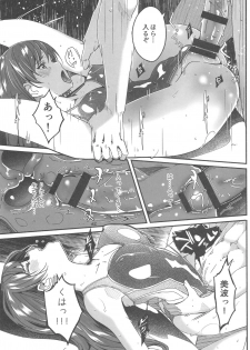 (C96) [telomereNA (Gustav)] Mizugi no Shita no Yuuwaku (THE IDOLM@STER CINDERELLA GIRLS) - page 10