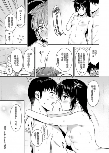 [Amakuchi Syoujo (Umakuchi Syouyu)] Shigure Make Love (Kantai Collection -KanColle-) [Chinese] [绅士仓库汉化] [Digital] - page 26