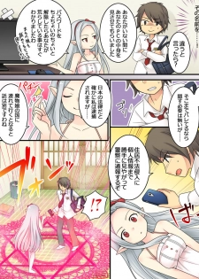 [Amuai Okashi Seisakusho (Kuratsuka Riko, Iga Senpuki)] Karui Kimochi de Keijiban o Arashite Itara Kyuuketsuki no Imouto Kenzoku ni Sareta Hanashi - page 6