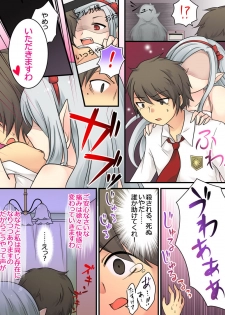 [Amuai Okashi Seisakusho (Kuratsuka Riko, Iga Senpuki)] Karui Kimochi de Keijiban o Arashite Itara Kyuuketsuki no Imouto Kenzoku ni Sareta Hanashi - page 9