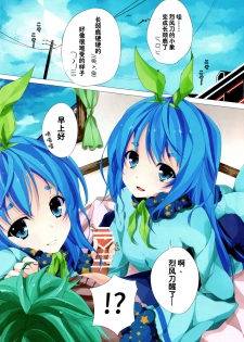 (C89) [trick&treat (tries)] trick_effect 2 (SOUND VOLTEX) [Chinese] [JINANI Sound Team汉化] - page 3