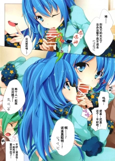 (C89) [trick&treat (tries)] trick_effect 2 (SOUND VOLTEX) [Chinese] [JINANI Sound Team汉化] - page 5