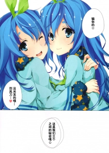 (C89) [trick&treat (tries)] trick_effect 2 (SOUND VOLTEX) [Chinese] [JINANI Sound Team汉化] - page 14
