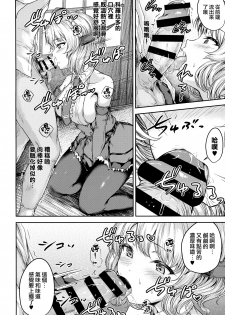 (C96) [Sazareito (Ohnaka Ito)] Shikoshiko Colorado to Yasen Suru Hon (Kantai Collection -KanColle-) [Chinese] [无毒汉化组] - page 6