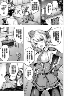 (C96) [Sazareito (Ohnaka Ito)] Shikoshiko Colorado to Yasen Suru Hon (Kantai Collection -KanColle-) [Chinese] [无毒汉化组] - page 3