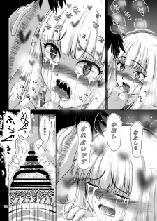 [Senbon Knock Zadankai (Inaba Fuyuki)] Chinmake Les Couple 1.5 [Digital] - page 17