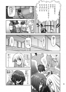 [Senbon Knock Zadankai (Inaba Fuyuki)] Chinmake Les Couple 1.5 [Digital] - page 6